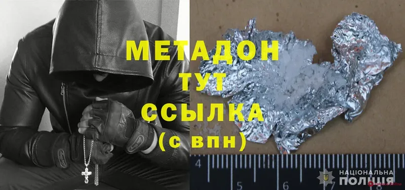 МЕТАДОН methadone  Мышкин 